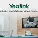 Yealink-Video-Conferences