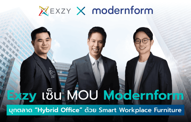 Exzy เซ็น MOU Modernform บุกตลาด “Hybrid Office”ด้วย Smart Office Solution & Furniture