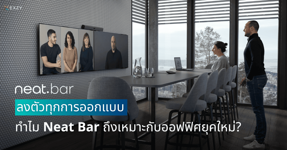 ลงตัวทุกการออกแบบ ทำไม Neat Bar ถึงเหมาะกับออฟฟิศยุคใหม่?